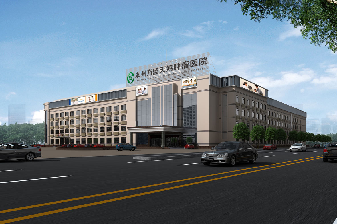 永州壹号娱乐官网医院