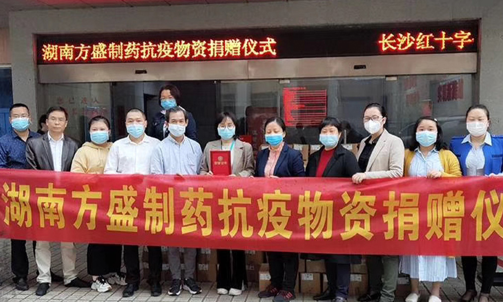 抗疫物资捐赠仪式